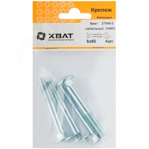 Болт DIN603 М8х60 мебельный оцинкованный (4 шт) - фото 2