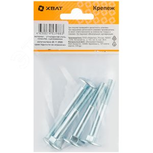 Болт DIN603 М8х60 мебельный оцинкованный (4 шт) - фото 3