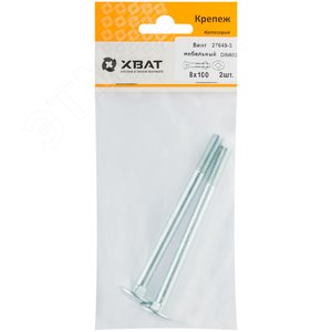 Болт DIN603 М8х100 мебельный оцинкованный (2 шт) - фото 2