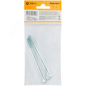 Болт DIN603 М8х100 мебельный оцинкованный (2 шт) - фото 3