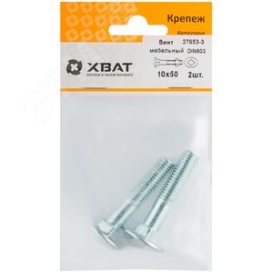 Болт DIN603 М10х50 мебельный оцинкованный (2 шт) - фото 2