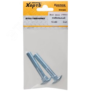 Болт DIN603 М10х60 мебельный оцинкованный (2 шт) - фото 1