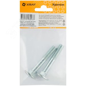 Болт DIN603 М10х60 мебельный оцинкованный (2 шт) - фото 3