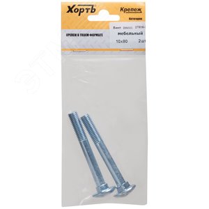 Болт DIN603 М10х80 мебельный оцинкованный (2 шт) - фото 1