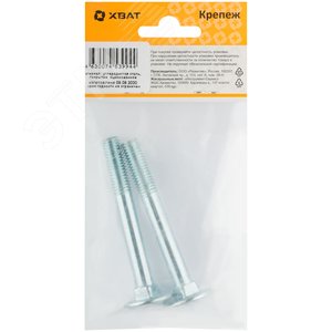 Болт DIN603 М10х80 мебельный оцинкованный (2 шт) - фото 3