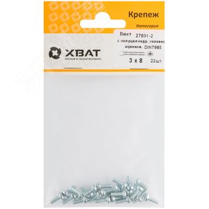 Винт DIN7985 М3х8 полукруглая головка оцинкованный (22 шт) - фото 2