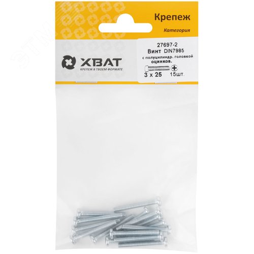 Винт DIN7985 М3х25 полукруглая головка оцинкованный (15 шт) - фото 2