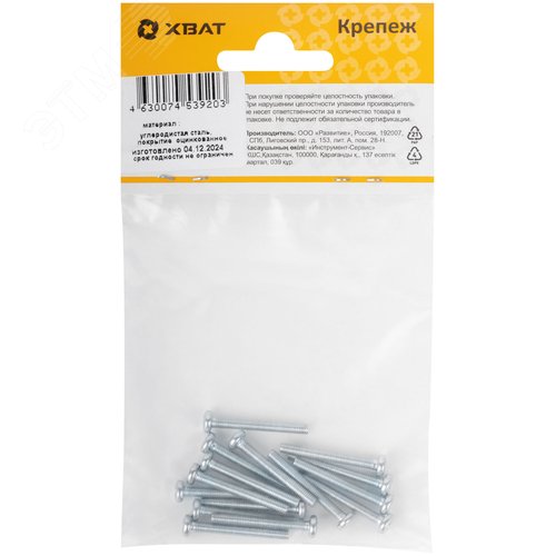 Винт DIN7985 М3х25 полукруглая головка оцинкованный (15 шт) - фото 3