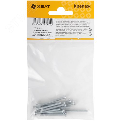 Винт DIN7985 М3х30 полукруглая головка оцинкованный (12 шт) - фото 3