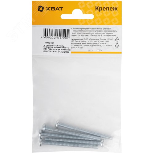 Винт DIN7985 М4х50 полукруглая головка оцинкованный (5 шт) - фото 3