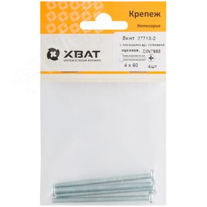 Винт DIN7985 М4х60 полукруглая головка оцинкованный (4 шт) - фото 2