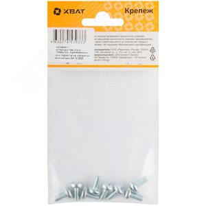 Винт DIN7985 М5х10 полукруглая головка оцинкованный (8 шт) - фото 3