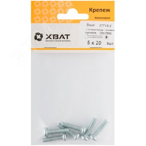 Винт DIN7985 М5х20 полукруглая головка оцинкованный (6 шт) - фото 2