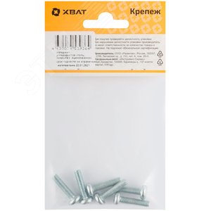 Винт DIN7985 М5х20 полукруглая головка оцинкованный (6 шт) - фото 3