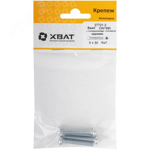 Винт DIN7985 М5х30 полукруглая головка оцинкованный (4 шт) - фото 2