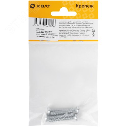 Винт DIN7985 М5х30 полукруглая головка оцинкованный (4 шт) - фото 3