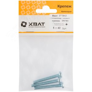 Винт DIN7985 М5х40 полукруглая головка оцинкованный (3 шт) - фото 1