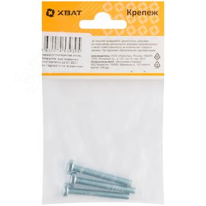 Винт DIN7985 М5х40 полукруглая головка оцинкованный (3 шт) - фото 2