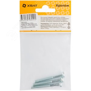 Винт DIN7985 М5х45 полукруглая головка оцинкованный (3 шт) - фото 3