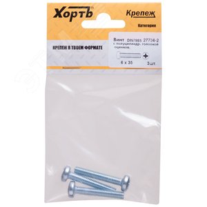 Винт DIN7985 М6х35 полукруглая головка оцинкованный (3 шт) - фото 1