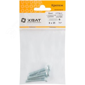 Винт DIN7985 М6х35 полукруглая головка оцинкованный (3 шт) - фото 2