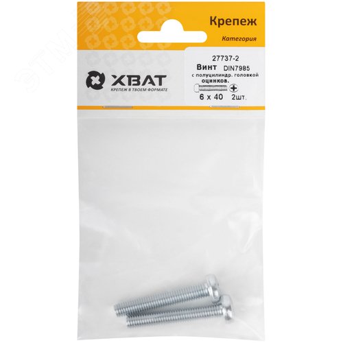 Винт DIN7985 М6х40 полукруглая головка оцинкованный (2 шт) - фото 2