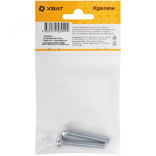 Винт DIN7985 М6х40 полукруглая головка оцинкованный (2 шт) - фото 3