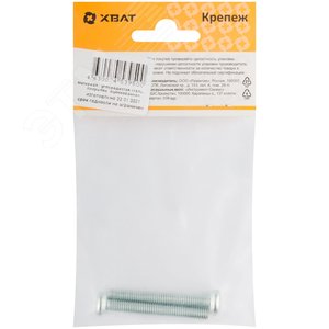 Винт DIN7985 М6х45 полукруглая головка оцинкованный (2 шт) - фото 2