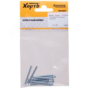 Винт DIN965 М3х35 потайная головка оцинкованный (12 шт) - фото 1