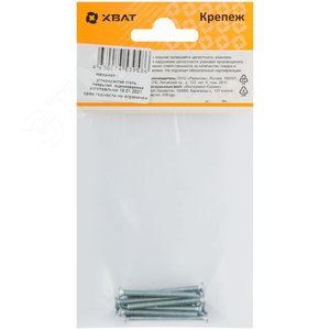 Винт DIN965 М3х35 потайная головка оцинкованный (12 шт) - фото 3