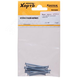 Винт DIN965 М3х40 потайная головка оцинкованный (11 шт) - фото 1