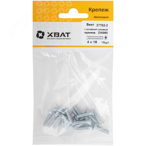 Винт DIN965 М4х16 потайная головка оцинкованный (15 шт) - фото 2