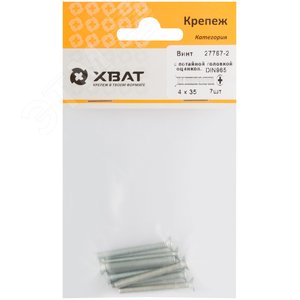 Винт DIN965 М4х35 потайная головка оцинкованный (7 шт) - фото 2