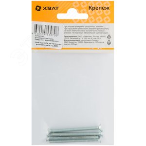 Винт DIN965 М4х50 потайная головка оцинкованный (5 шт) - фото 3