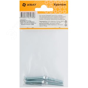 Винт DIN965 М5х30 потайная головка оцинкованный (6 шт) - фото 3