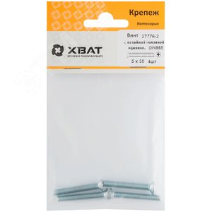 Винт DIN965 М5х35 потайная головка оцинкованный (4 шт) - фото 2