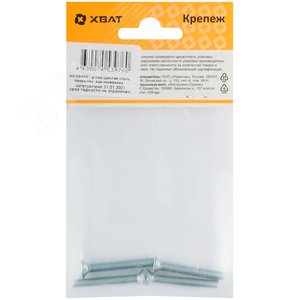 Винт DIN965 М5х35 потайная головка оцинкованный (4 шт) - фото 3