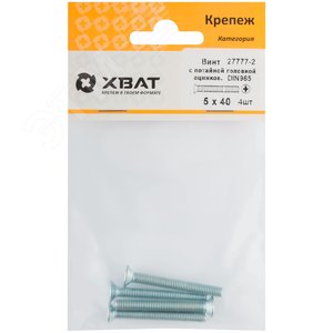 Винт DIN965 М5х40 потайная головка оцинкованный (4 шт) - фото 2