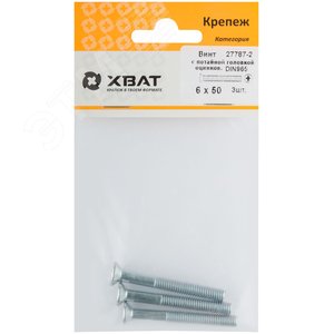 Винт DIN965 М6х50 потайная головка оцинкованный (3 шт) - фото 2