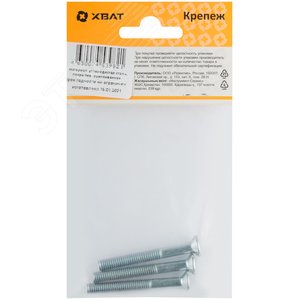 Винт DIN965 М6х50 потайная головка оцинкованный (3 шт) - фото 3