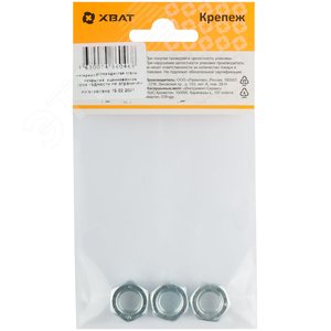 Гайка DIN934 М10 шестигранная оцинкованная (3 шт) - фото 3