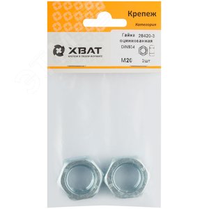 Гайка DIN934 М20 шестигранная оцинкованная (2 шт) - фото 2