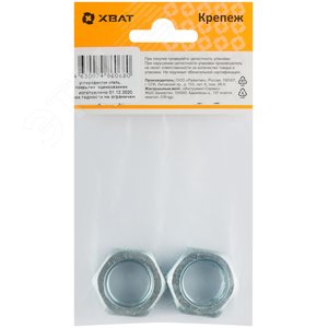 Гайка DIN934 М20 шестигранная оцинкованная (2 шт) - фото 3