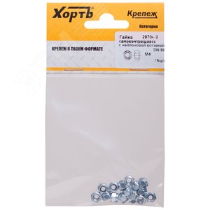 Изображение товара Гайка DIN985 М4 самоконтрящаяся оцинкованная (15 шт) (упак)