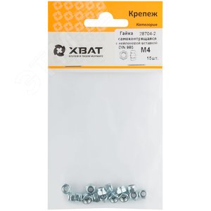 Гайка DIN985 М4 самоконтрящаяся оцинкованная (15 шт) - фото 2