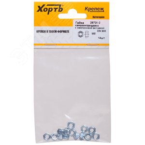 Гайка DIN985 М5 самоконтрящаяся оцинкованная (14 шт) - фото 1