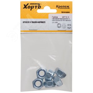 Гайка DIN985 М10 самоконтрящаяся оцинкованная (6 шт) - фото 1