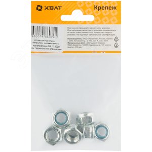 Гайка DIN985 М10 самоконтрящаяся оцинкованная (6 шт) - фото 3