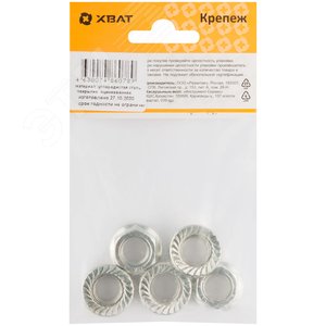 Гайка DIN6923 М12 шестигранная с фланцем оцинкованная (6 шт) - фото 3