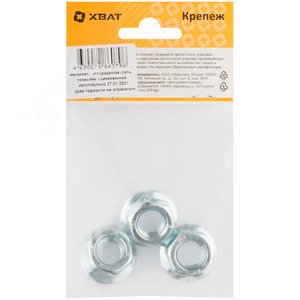 Гайка DIN6923 М14 шестигранная с фланцем оцинкованная (3 шт) - фото 3